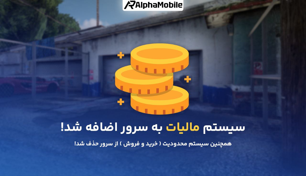 ⚖️ سیستم مالیات به سرور اضافه شد. - آلفا رول پلی